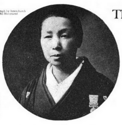 Yone Suzuki: La donna autodidatta che è diventata la donna più ricca del Giappone
